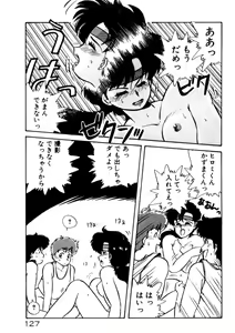 Page 128 of Kimama ni Ecchi Beat! - preview thumbnail