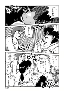 Page 134 of Kimama ni Ecchi Beat! - preview thumbnail