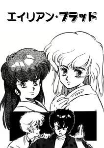 Page 136 of Kimama ni Ecchi Beat! - preview thumbnail