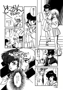 Page 139 of Kimama ni Ecchi Beat! - preview thumbnail