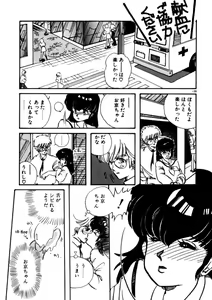 Page 140 of Kimama ni Ecchi Beat! - preview thumbnail
