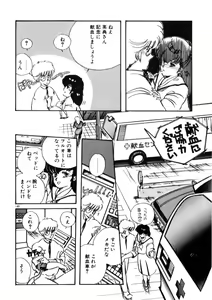 Page 141 of Kimama ni Ecchi Beat! - preview thumbnail