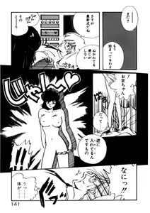 Page 142 of Kimama ni Ecchi Beat! - preview thumbnail