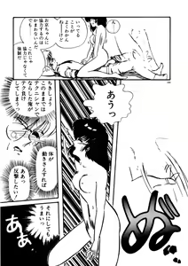 Page 144 of Kimama ni Ecchi Beat! - preview thumbnail