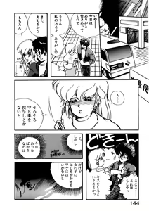Page 145 of Kimama ni Ecchi Beat! - preview thumbnail