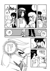 Page 147 of Kimama ni Ecchi Beat! - preview thumbnail