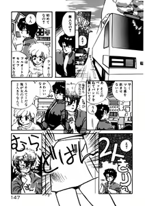 Page 148 of Kimama ni Ecchi Beat! - preview thumbnail