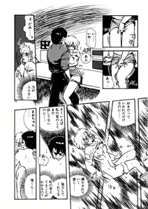 Page 151 of Kimama ni Ecchi Beat! - preview thumbnail