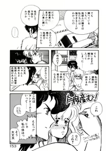 Page 154 of Kimama ni Ecchi Beat! - preview thumbnail