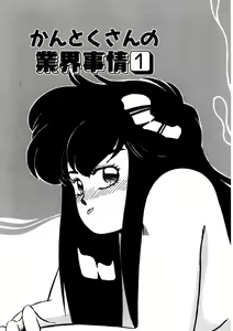 Page 158 of Kimama ni Ecchi Beat! - preview thumbnail