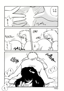 Page 161 of Kimama ni Ecchi Beat! - preview thumbnail