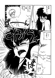 Page 162 of Kimama ni Ecchi Beat! - preview thumbnail