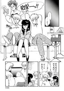 Page 166 of Kimama ni Ecchi Beat! - preview thumbnail
