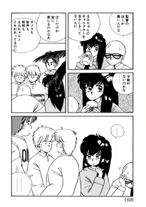 Page 169 of Kimama ni Ecchi Beat! - preview thumbnail