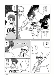 Page 170 of Kimama ni Ecchi Beat! - preview thumbnail