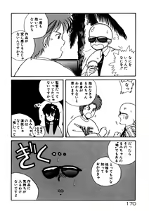 Page 171 of Kimama ni Ecchi Beat! - preview thumbnail