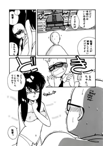Page 172 of Kimama ni Ecchi Beat! - preview thumbnail