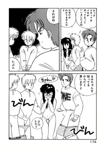 Page 175 of Kimama ni Ecchi Beat! - preview thumbnail