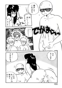 Page 181 of Kimama ni Ecchi Beat! - preview thumbnail