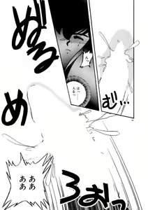 Page 182 of Kimama ni Ecchi Beat! - preview thumbnail