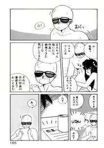 Page 186 of Kimama ni Ecchi Beat! - preview thumbnail