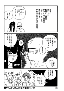 Page 187 of Kimama ni Ecchi Beat! - preview thumbnail