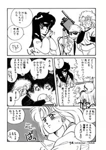 Page 195 of Kimama ni Ecchi Beat! - preview thumbnail