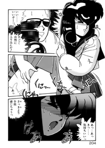 Page 205 of Kimama ni Ecchi Beat! - preview thumbnail