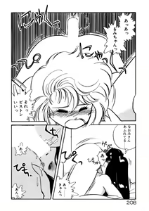 Page 209 of Kimama ni Ecchi Beat! - preview thumbnail