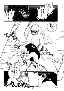 Page 211 of Kimama ni Ecchi Beat! - preview thumbnail