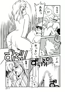 Page 212 of Kimama ni Ecchi Beat! - preview thumbnail