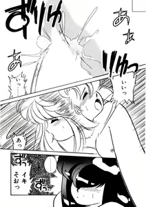 Page 213 of Kimama ni Ecchi Beat! - preview thumbnail