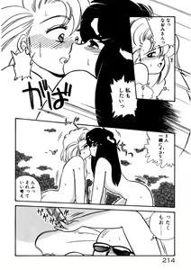 Page 215 of Kimama ni Ecchi Beat! - preview thumbnail