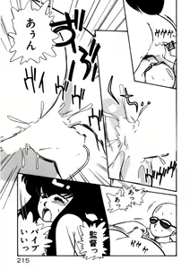 Page 216 of Kimama ni Ecchi Beat! - preview thumbnail