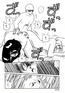 Page 217 of Kimama ni Ecchi Beat! - preview thumbnail