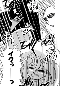 Page 218 of Kimama ni Ecchi Beat! - preview thumbnail