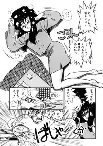 Page 30 of Kimama ni Ecchi Beat! - preview thumbnail