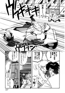 Page 48 of Kimama ni Ecchi Beat! - preview thumbnail
