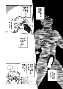 Page 57 of Kimama ni Ecchi Beat! - preview thumbnail
