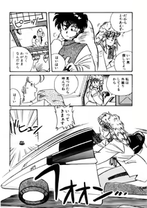 Page 59 of Kimama ni Ecchi Beat! - preview thumbnail