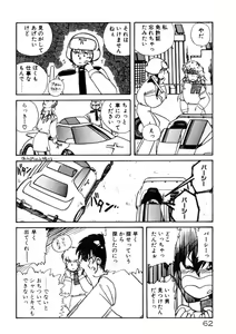 Page 63 of Kimama ni Ecchi Beat! - preview thumbnail