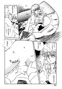 Page 67 of Kimama ni Ecchi Beat! - preview thumbnail