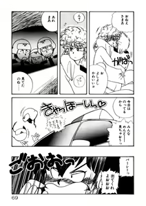 Page 70 of Kimama ni Ecchi Beat! - preview thumbnail