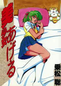 Bishoujo Ageru — hentai manga cover on Fhentai