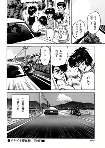 Page 101 of Bishoujo Ageru - preview thumbnail