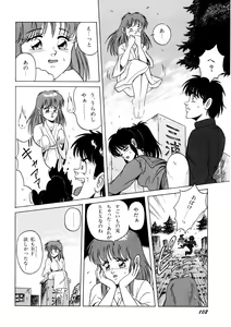 Page 103 of Bishoujo Ageru - preview thumbnail