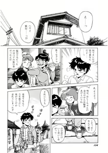 Page 105 of Bishoujo Ageru - preview thumbnail