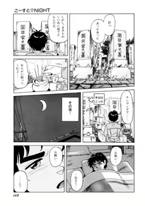 Page 106 of Bishoujo Ageru - preview thumbnail