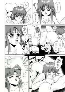 Page 109 of Bishoujo Ageru - preview thumbnail