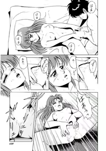 Page 110 of Bishoujo Ageru - preview thumbnail